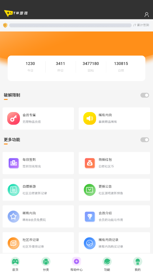 躺玩社区游戏appv1.39 最新版截图2