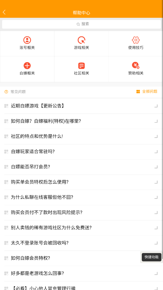 躺玩社区游戏appv1.39 最新版截图3