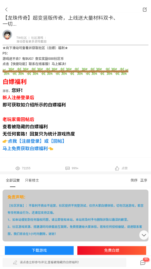 躺玩社区游戏appv1.39 最新版截图0