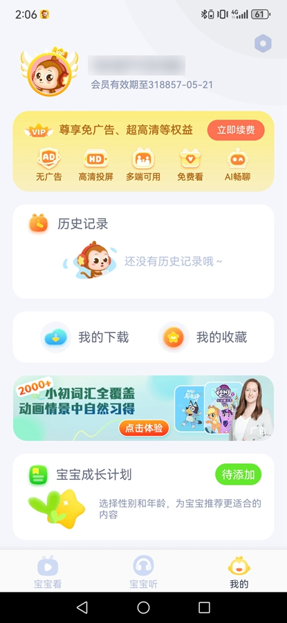 儿歌点点免费版v4.5.0截图0