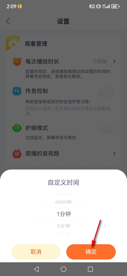 儿歌点点免费版v4.5.0截图2