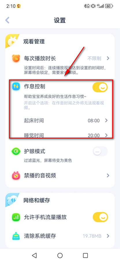 儿歌点点免费版v4.5.0截图3