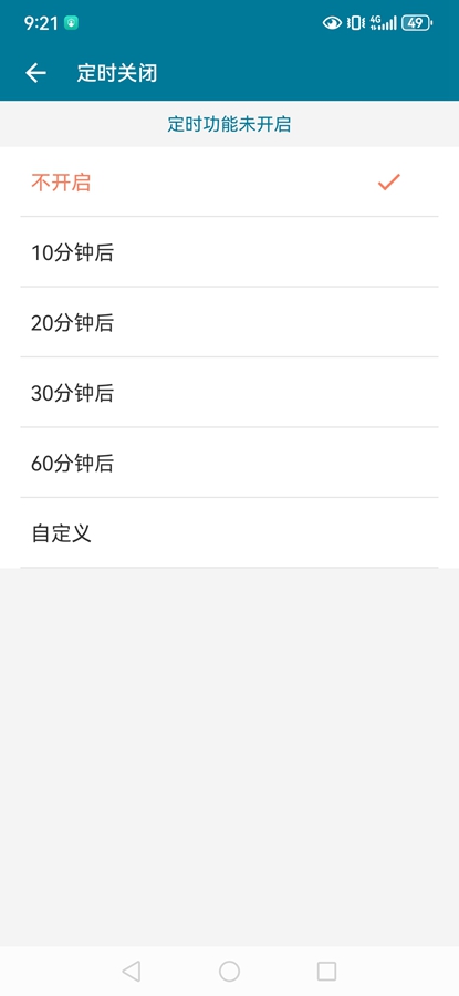 清灰appv1.12截图4