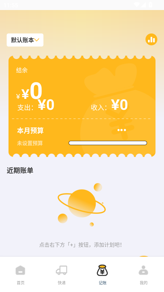 驿小站app安卓版v1.0.0截图1