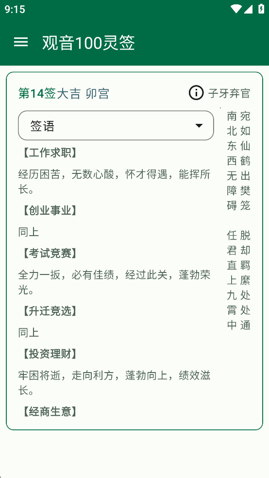 100ǩappͼ4