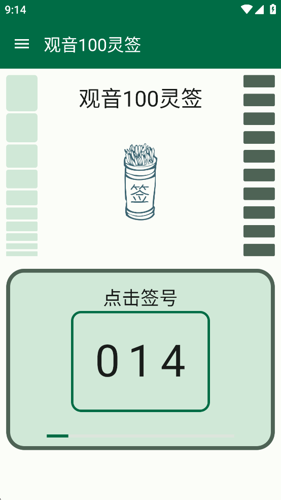 100ǩappͼ2