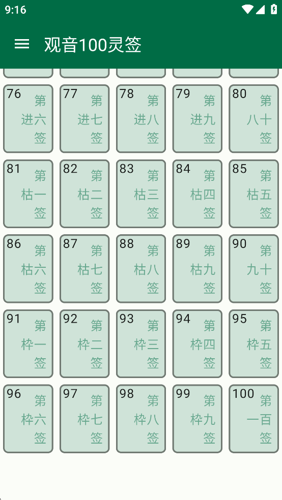 100ǩappͼ7