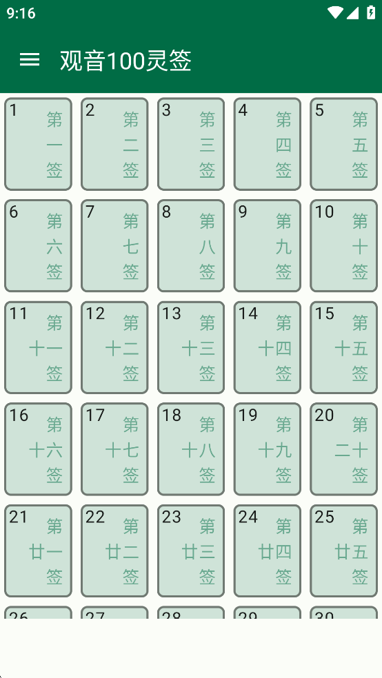 100ǩappͼ6