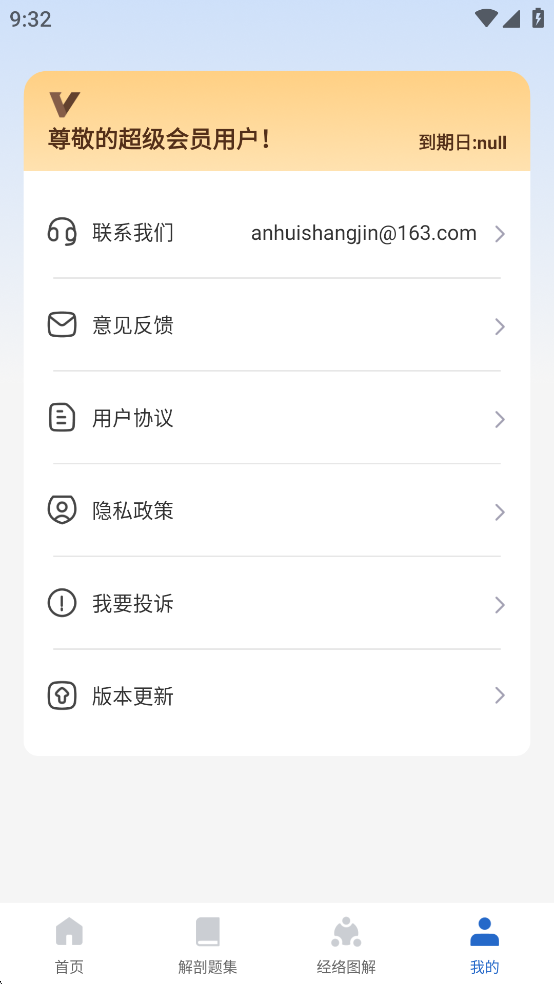 人体解剖图集免费版v1.0.0截图3