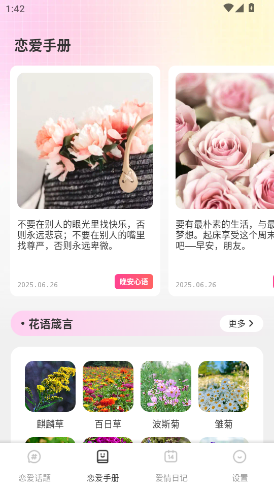 appٷͼ2
