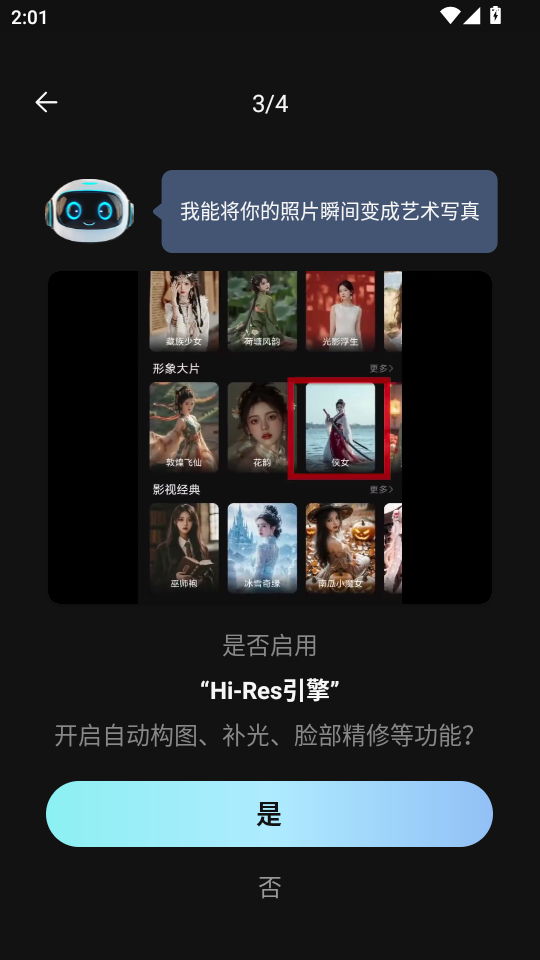 AI相机Plus官方版v1.1.8截图0