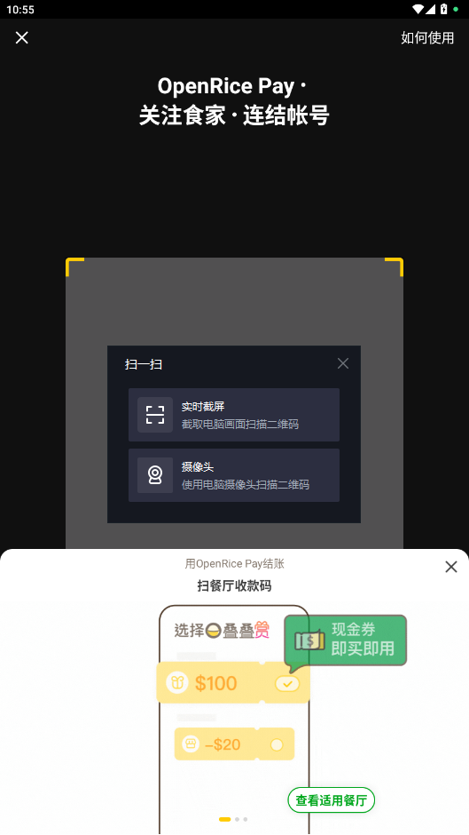 OpenRiceٷİͼ0