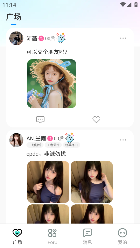 ForU׿ͼ0