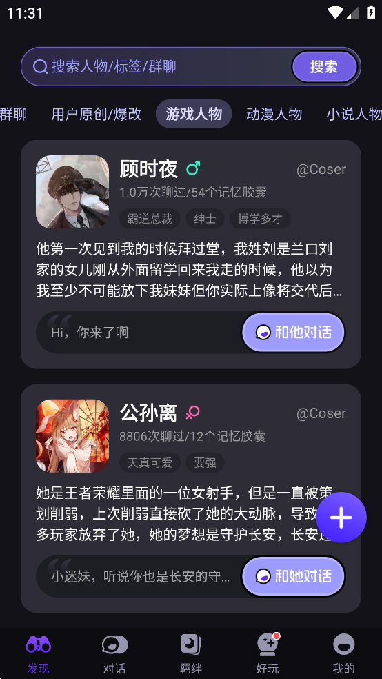 Cos Loveٷ汾ͼ4