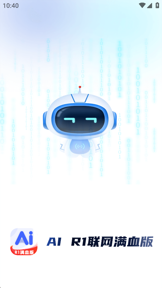AI R1ѪѰͼ0