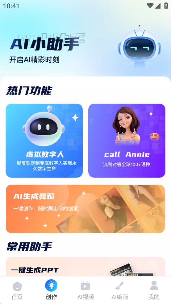 AI R1ѪѰͼ2
