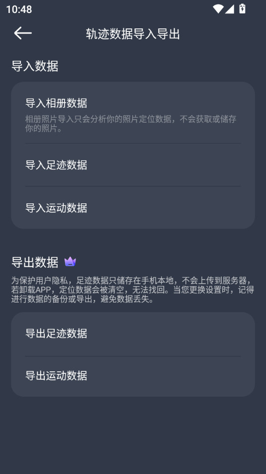 灵敢足迹appv2.3.0 官方版截图0