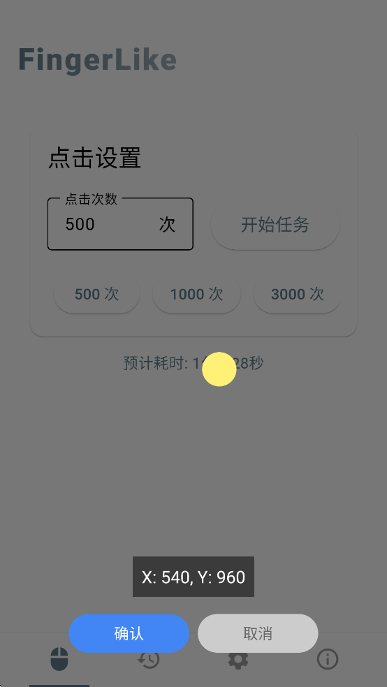 FingerLike׿ͼ2