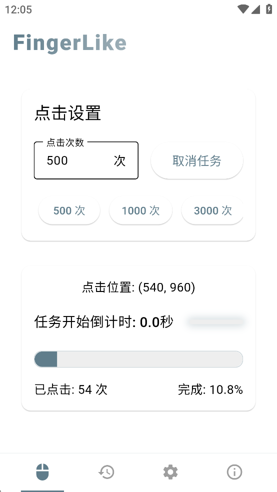 FingerLike׿ͼ3