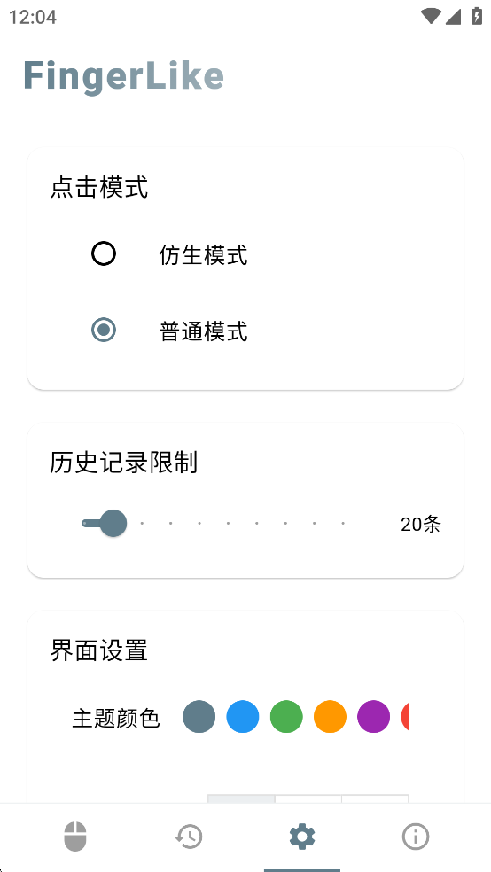 FingerLike׿ͼ1