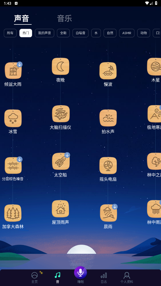 BetterSleepרҵƽ߼ͼ4