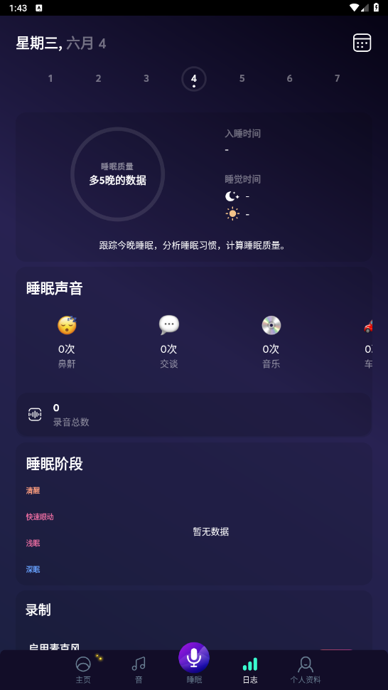 BetterSleepרҵƽ߼ͼ1
