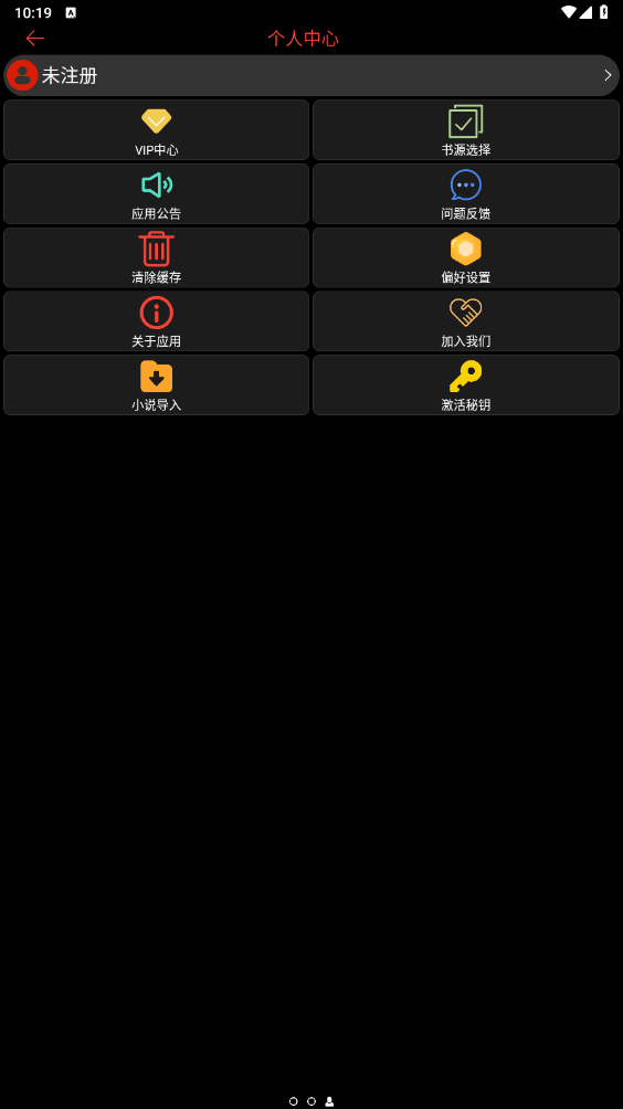 腕能阅读手表版截图3