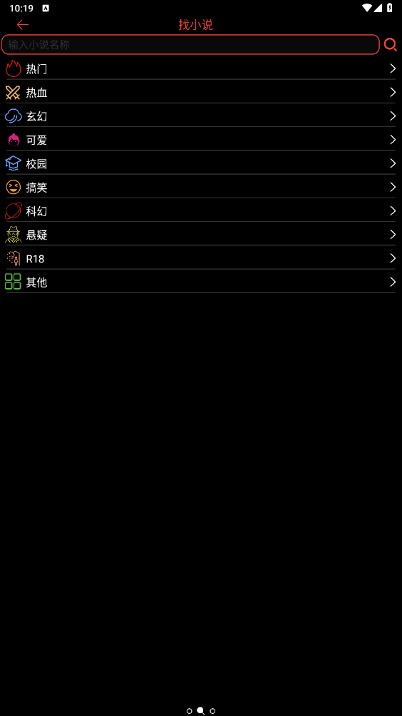 腕能阅读手表版截图4