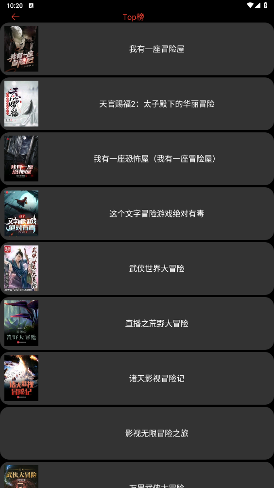 腕能阅读手表版截图1
