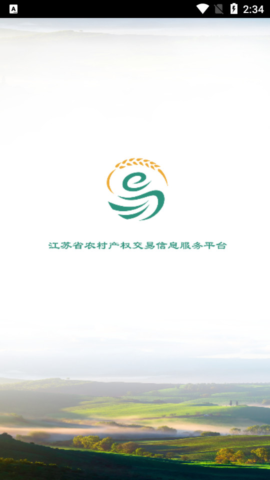 江苏农村产权信息服务平台v1.1.6截图1