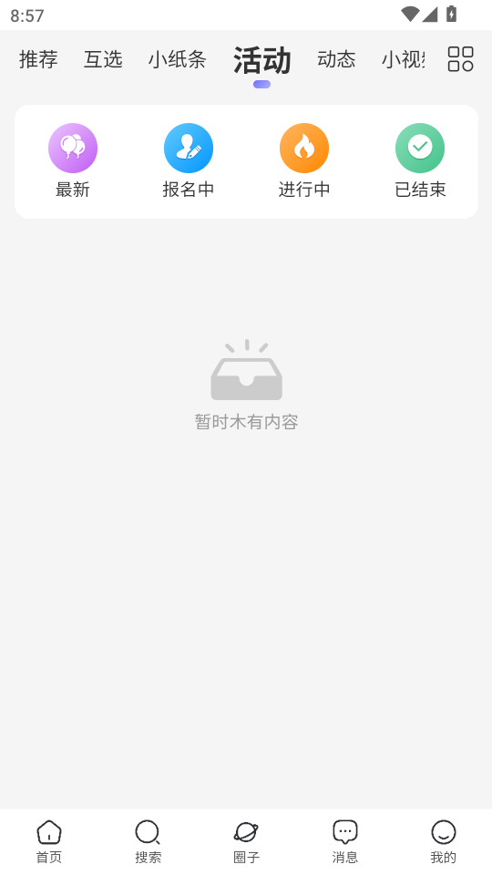 ǣռǿͻ˹ٷͼ2