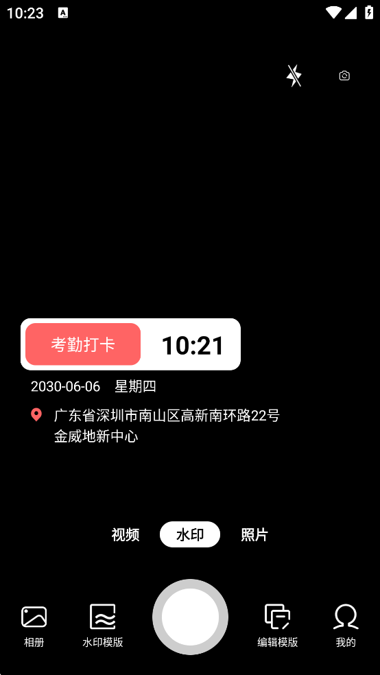 Զˮӡappͼ5