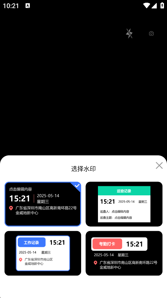 Զˮӡappͼ2