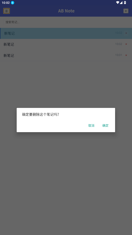 AB Note appͼ3