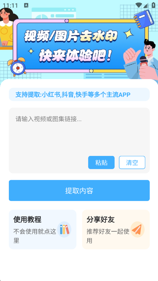ȥˮӡappͼ0