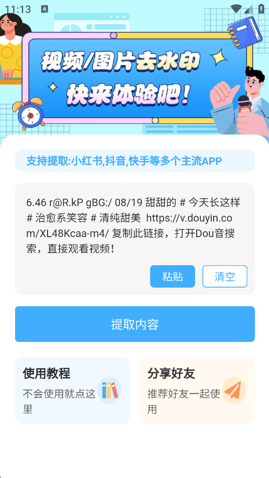 ȥˮӡappͼ1