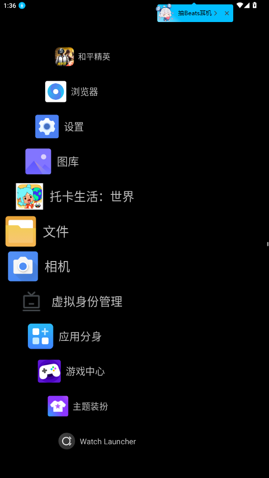 Watch Launcher°ͼ1