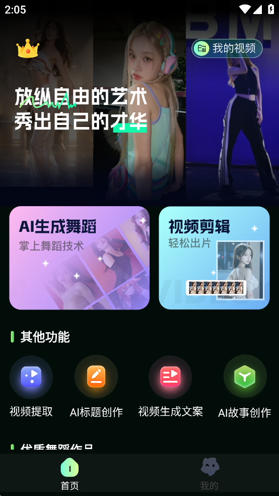 AIƵ赸appѰͼ0