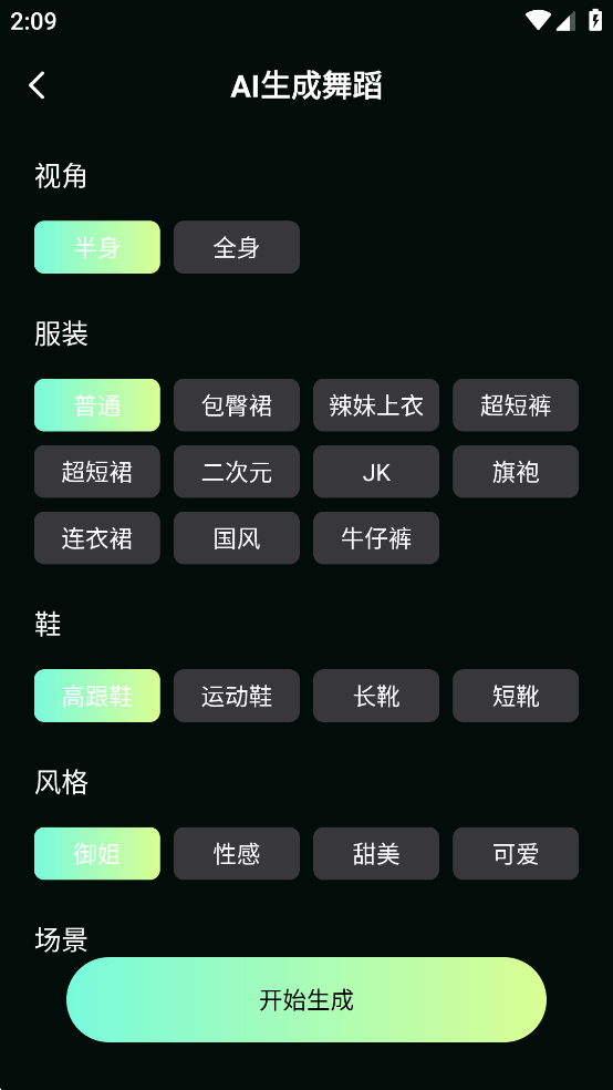 AIƵ赸appѰͼ5
