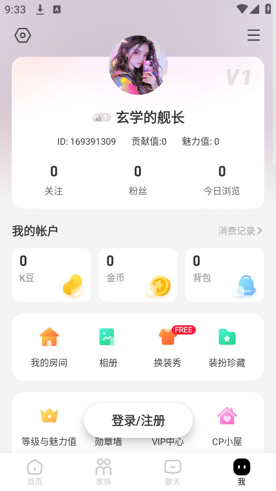 Qni软件v1.3.0 最新版截图4