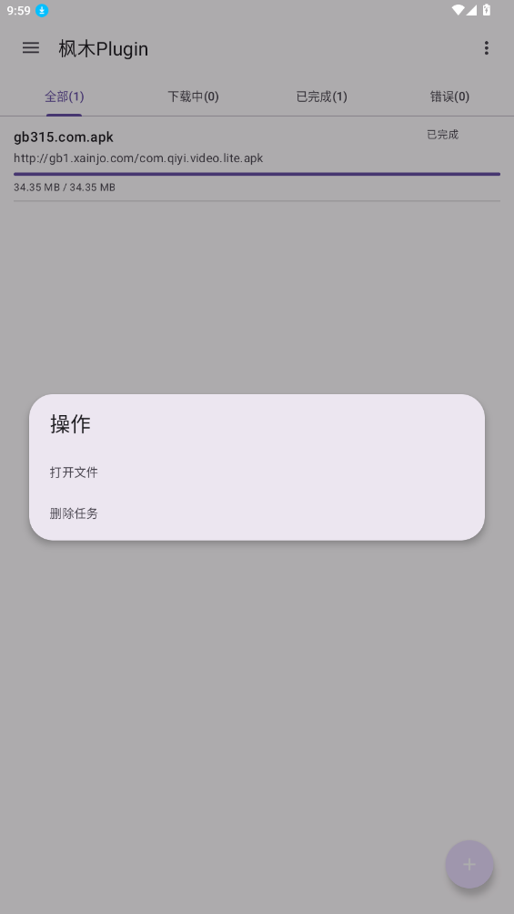 ľplugin׿ͼ1