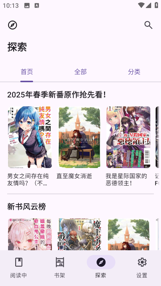 LightNovelReaderĶappͼ3