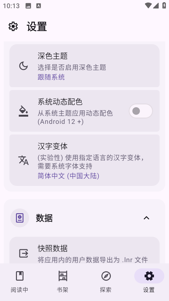 LightNovelReaderĶappͼ2