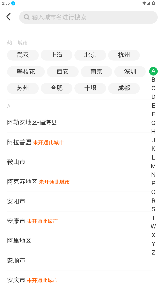 美菜商城appv7.8.3 最新版截图5