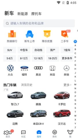 爱卡汽车app官方版v11.1.4 安卓版截图2