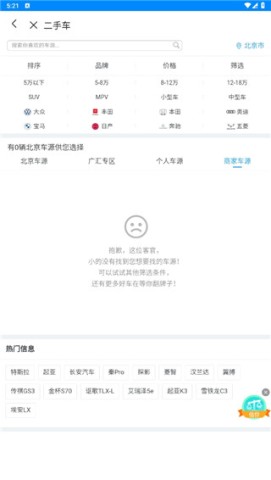 爱卡汽车app官方版v11.1.4 安卓版截图1