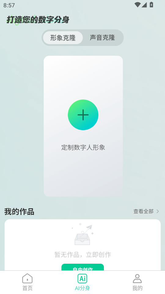 ƽAIappͼ1