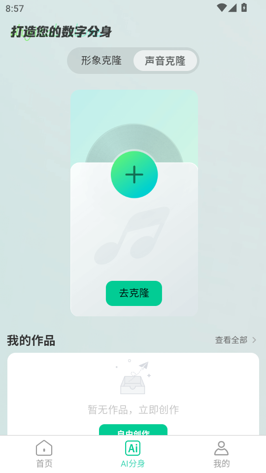 ƽAIappͼ2