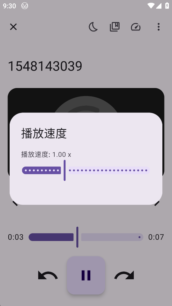 Voice有声书播放器appv8.5.1截图6