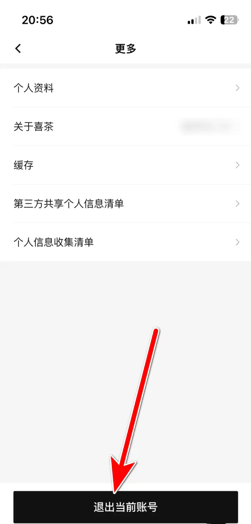 喜茶go app
